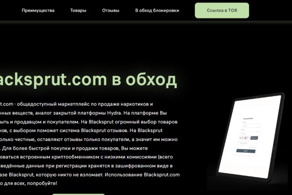 Магазин веществ кракен